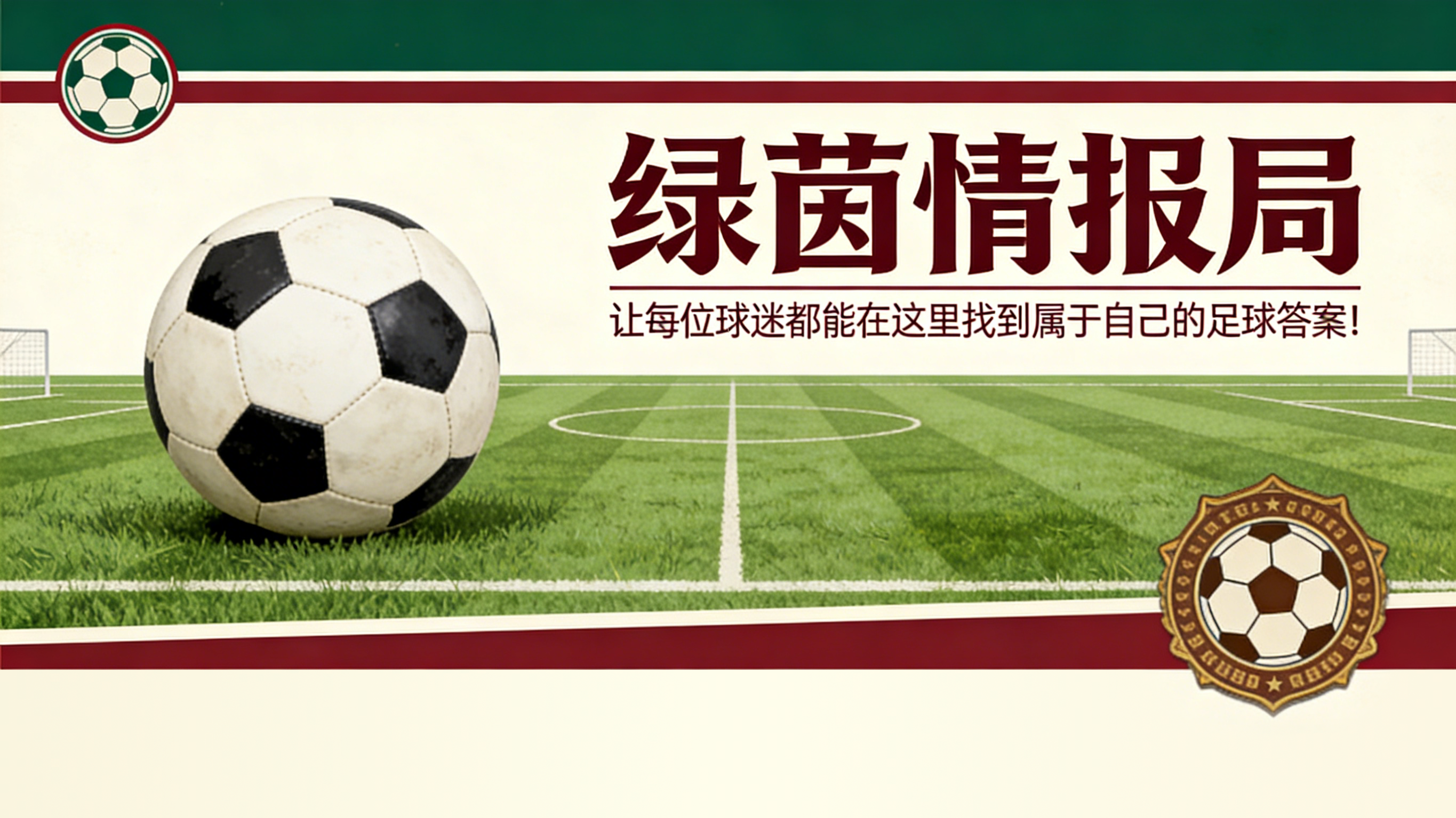 转会市场：巴黎FC将与阿尔及利亚希望队国脚阿尼斯·法塔希内续约至2026年4月26日